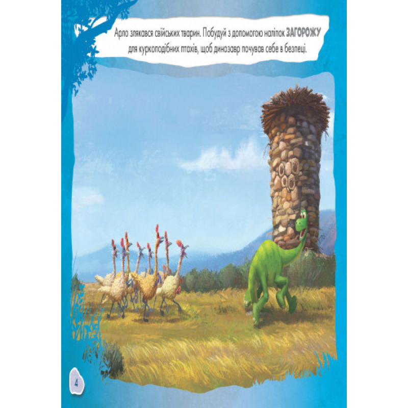 Дитяча розвиваюча книга 