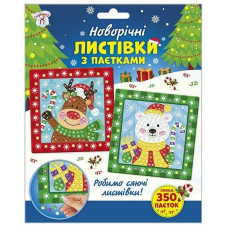 Дитячий набір для творчості 