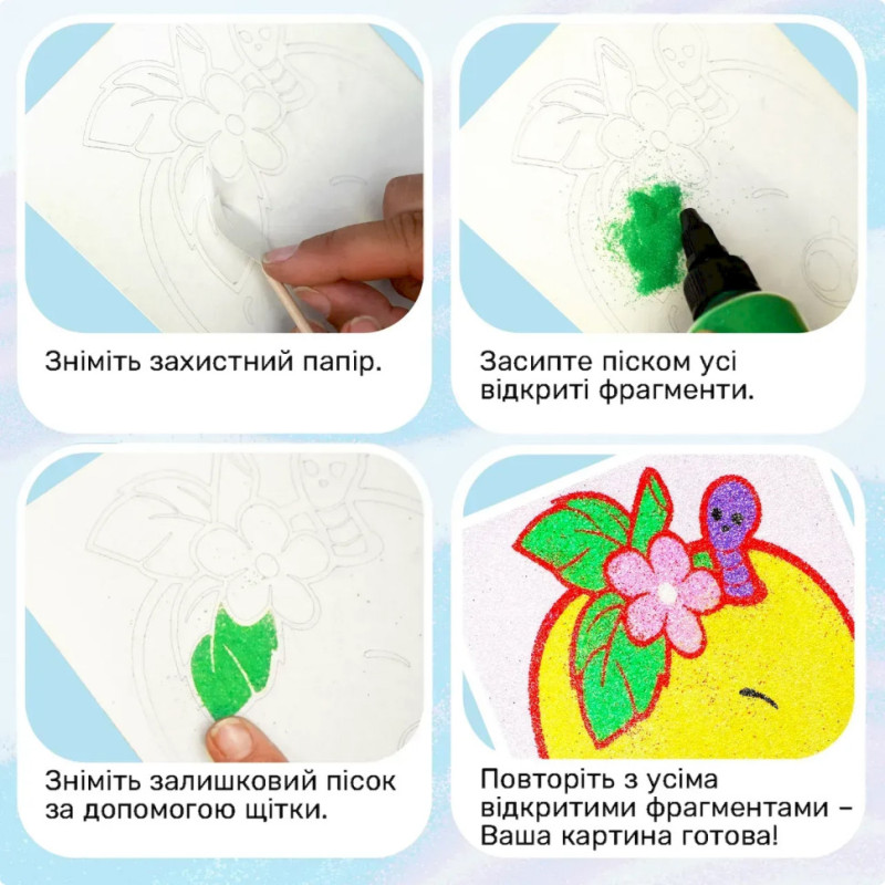 Дитячий набір для творчості Картина з піску Sand Art 12 в 1 КР-008 пісок у пляшках