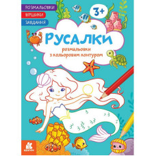 Дитяча розмальовка 