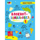 Дитяча книжка 