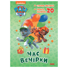 Пригодницькі розмальовки 
