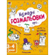 Дитяча книга 