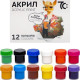 Дитячий набір акрилових фарб 7C51202, 12 кольорів, по 10 метрів