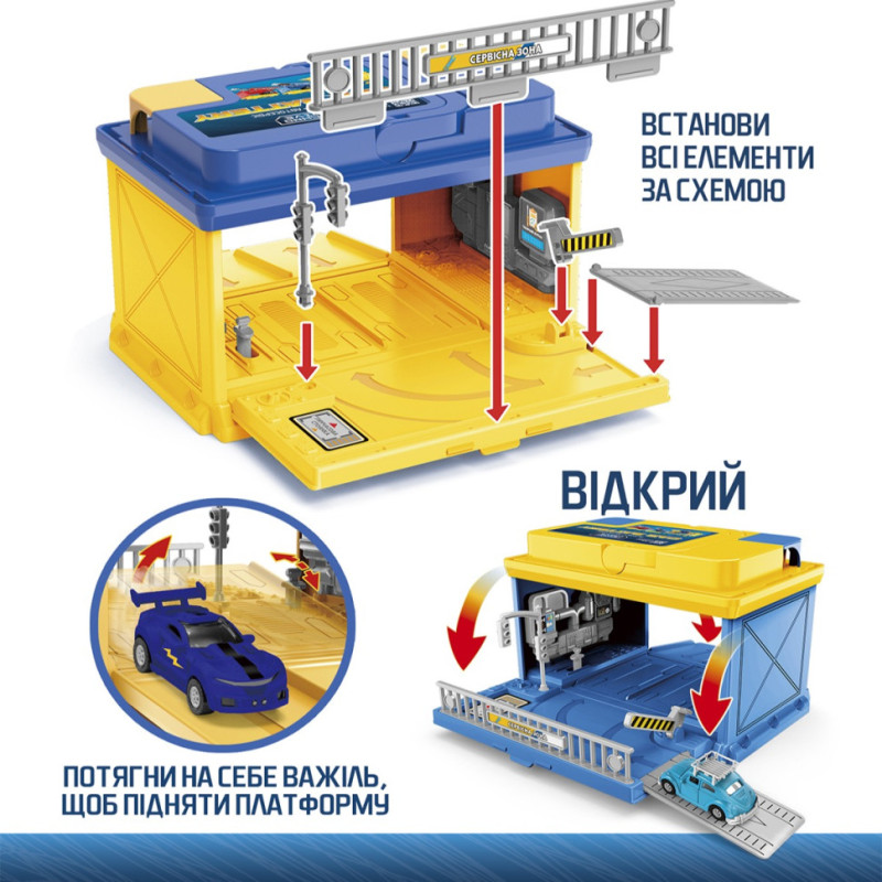 Ігровий набір 