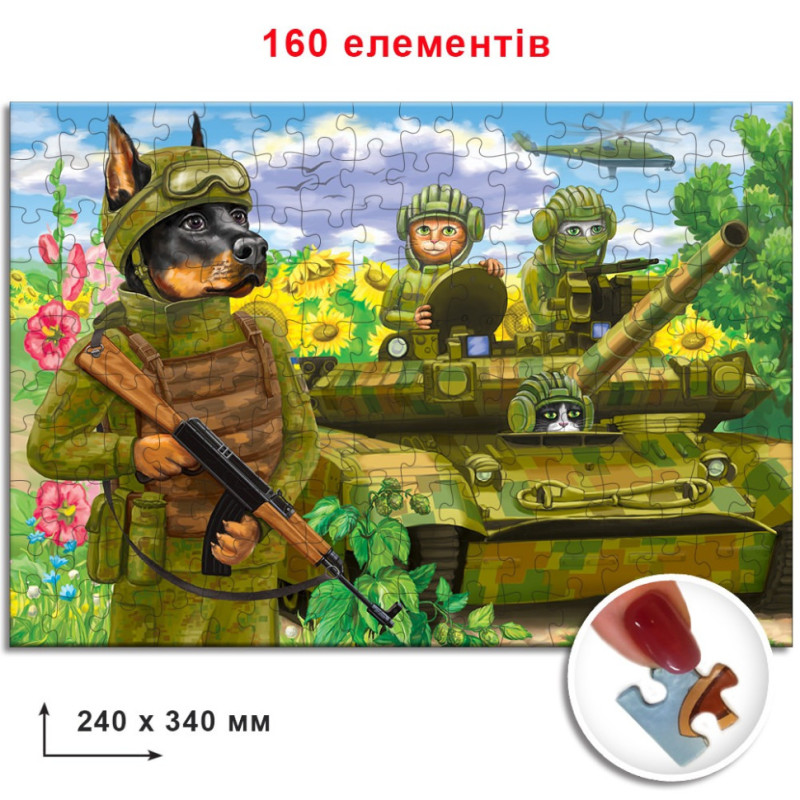 Пазл 