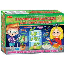 Набір для експериментів 