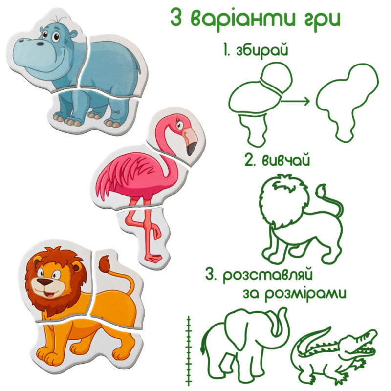 Магнітні пазли 