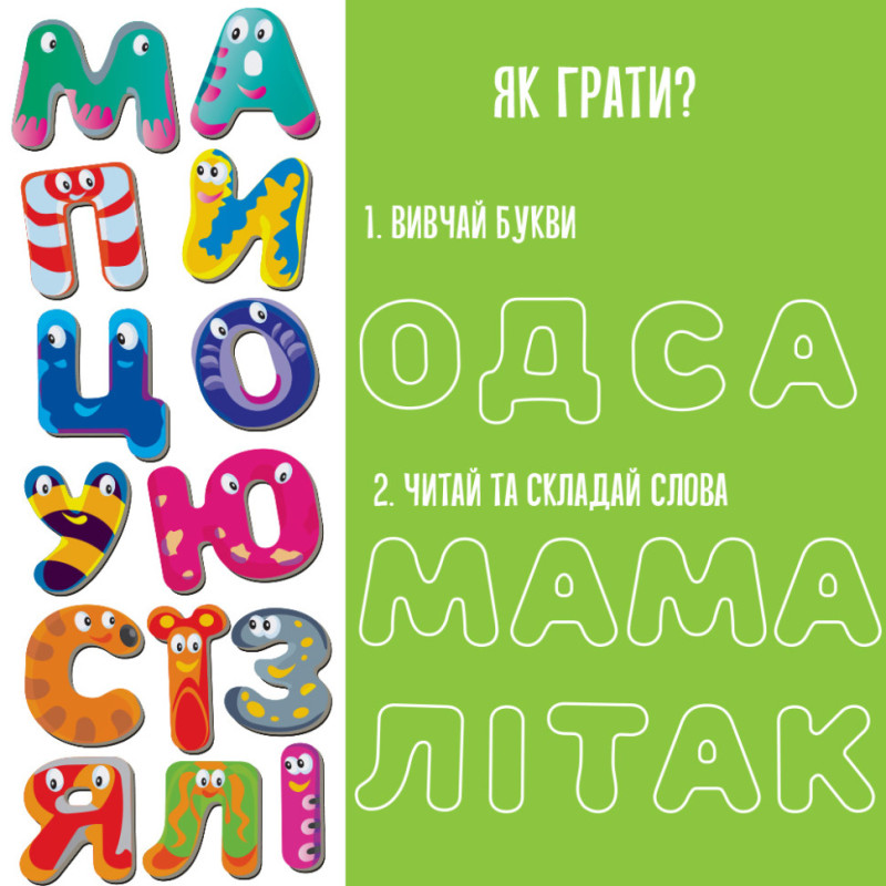 Дитячий набір магнітів 