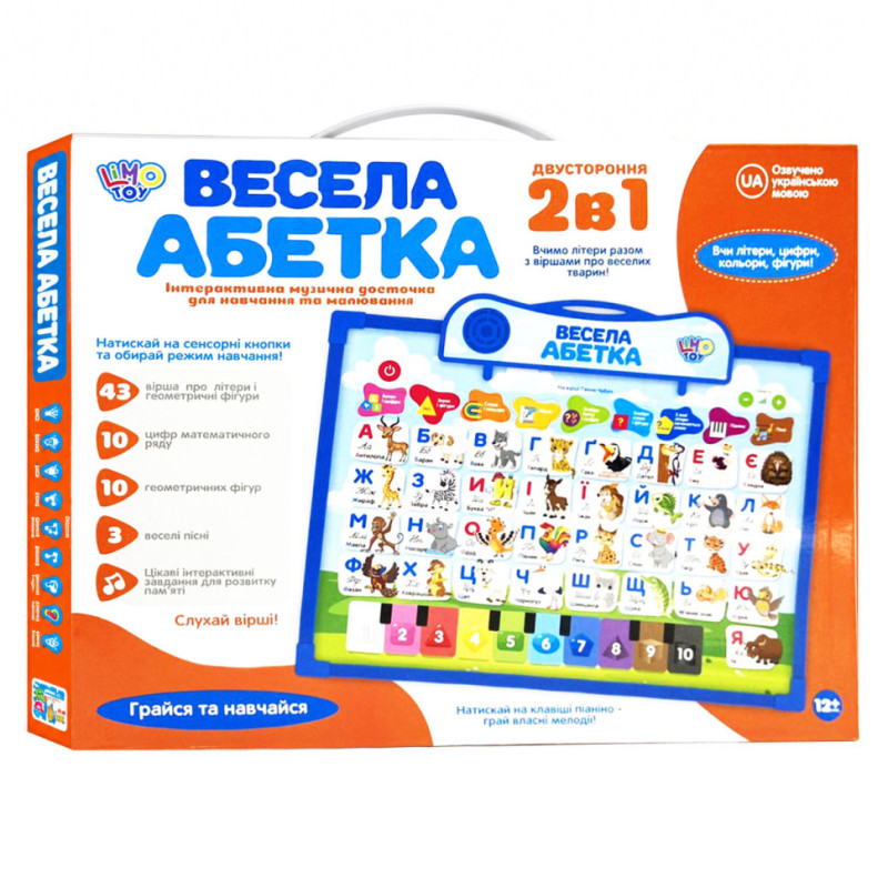 Інтерактивна дошка Весела Абетка SK 0020(Blue) 2 в 1, для малювання, українська мова