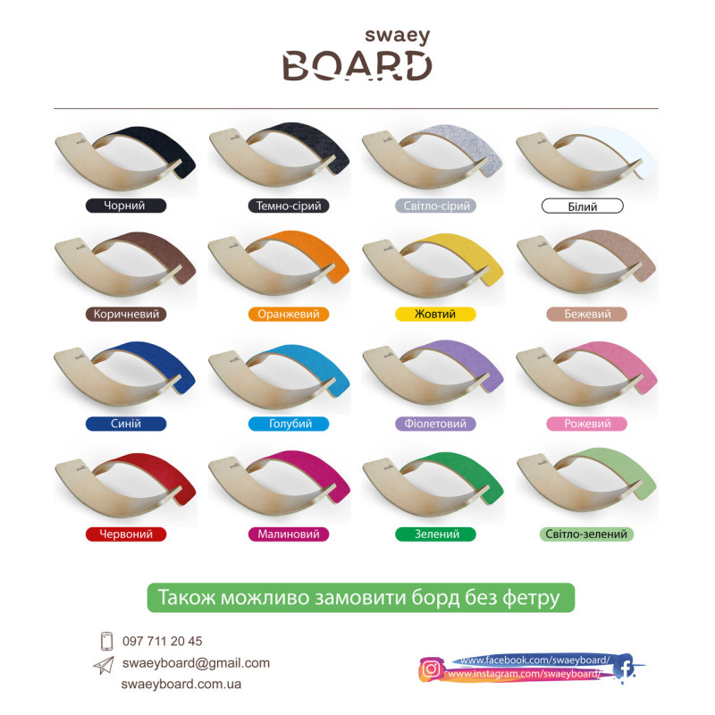 Рокерборд Рокерборд SwaeyBoard з захистом для пальців (балансборд) дитячий  Різні кольори