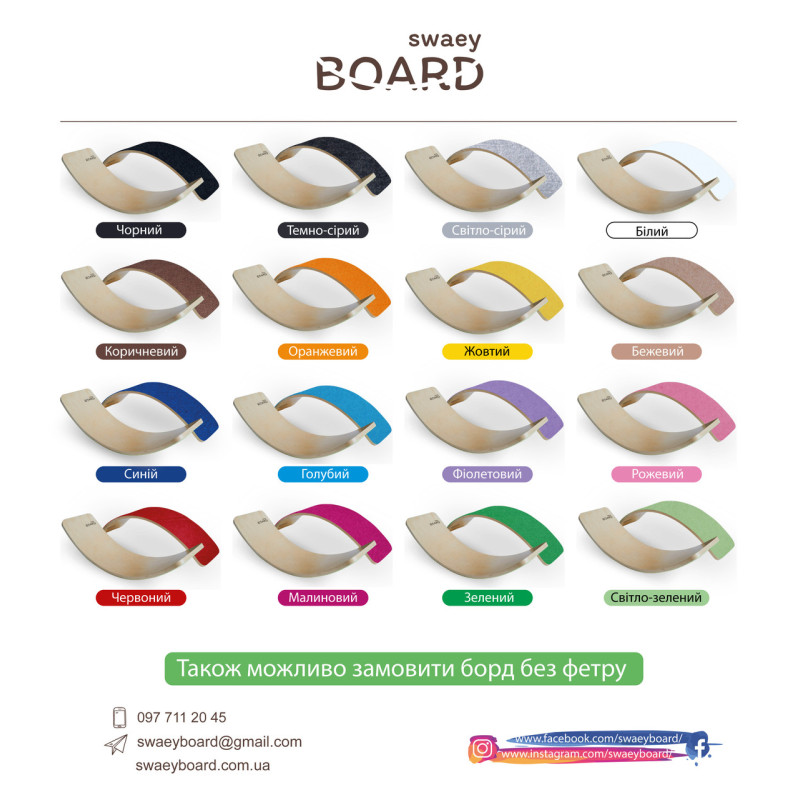 Рокерборд З ЗАХИСТОМ ДЛЯ ПАЛЬЦІВ SwaeyBoard (балансборд) дитячий  Різні кольори