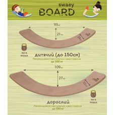 Рокерборд SwaeyBoard з захистом для пальців (балансборд)  дитячий Фіолетовий