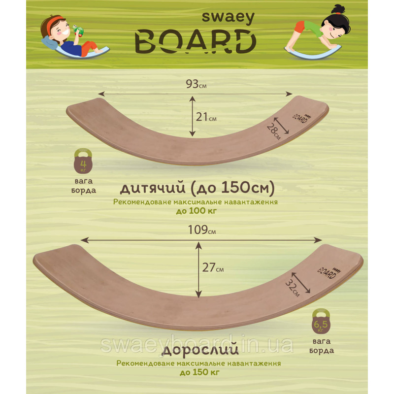 Рокерборд SwaeyBoard (балансборд)  дитячий Різні кольори