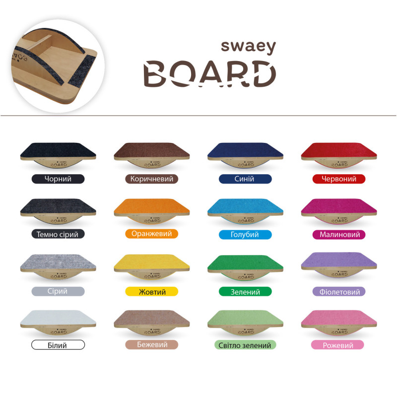 Балансир SwaeyBoard балансборд