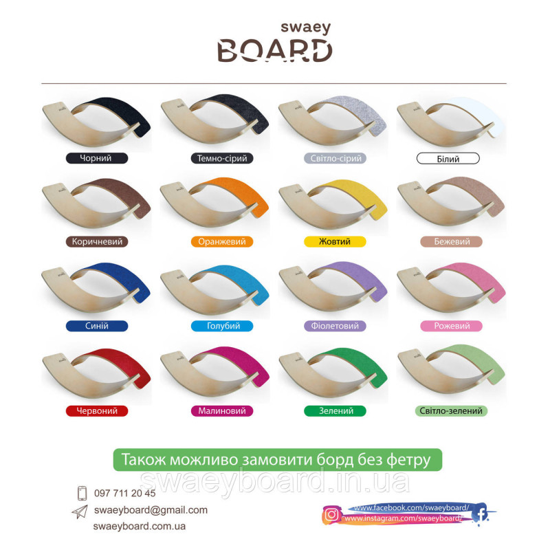 Рокерборд SwaeyBoard Балансборд розвиваюча іграшка балансир  дитячий