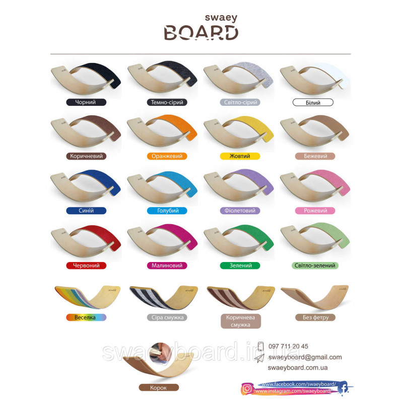 Рокерборд SwaeyBoard (балансборд)  дитячий Різні кольори