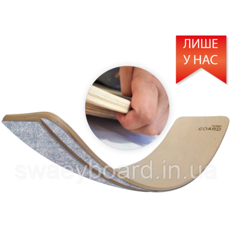 Рокерборд SwaeyBoard з захистом для пальців  (балансборд)